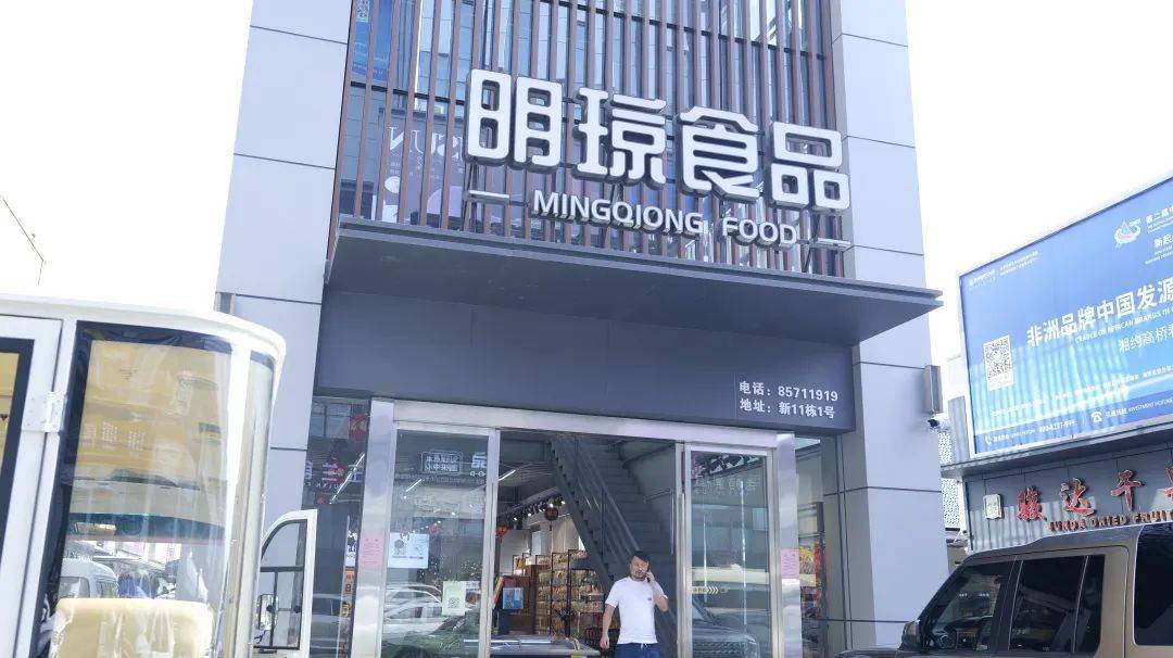 湖南首届辣味休闲食品展这些企业都参展了(图7)